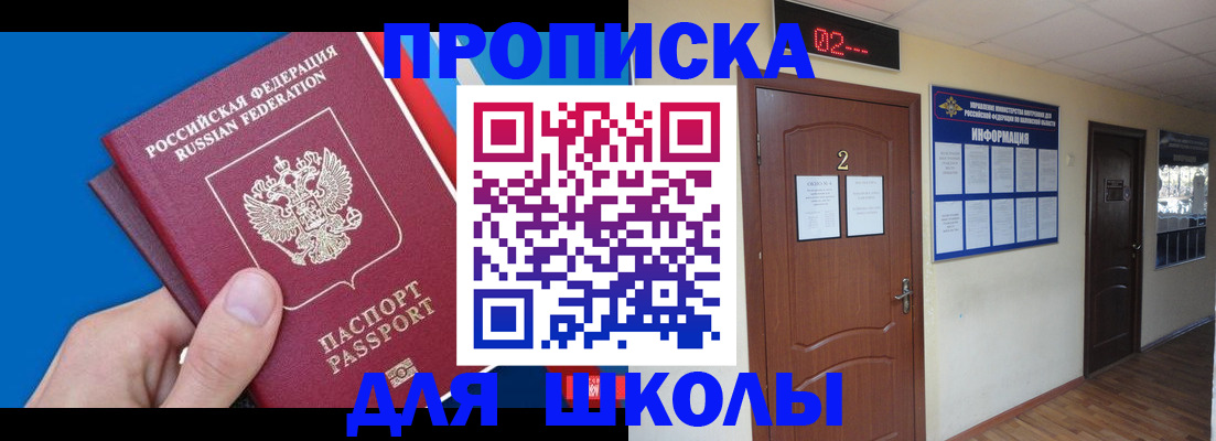 прописка гарантия в Куровском
