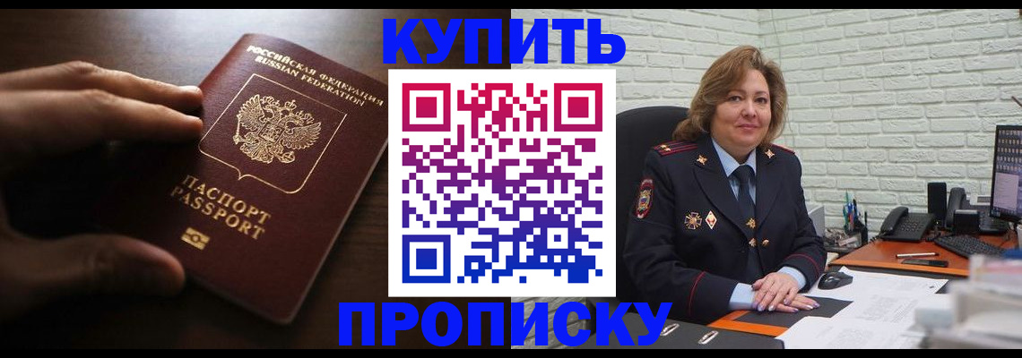 миграционный учет в Куровском