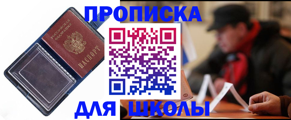 временная регистрация в Куровском