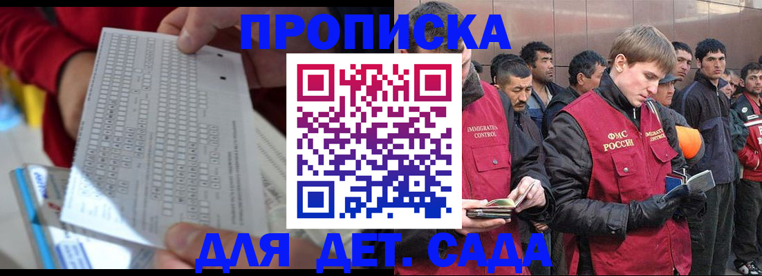 регистрация для дет. сада в Куровском